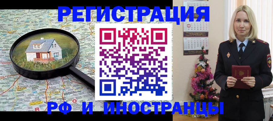 регистрация для школы в Ялте