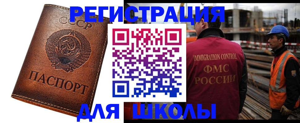 прописка для работы в Ялте