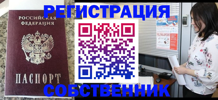 миграционный учет в Ялте
