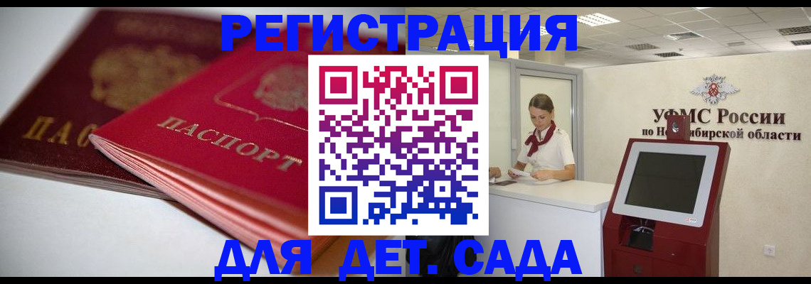 прописка поиск в Ялте